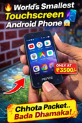 Mini Phone Available With 3GB RAM + 32GB ROM ⚡
